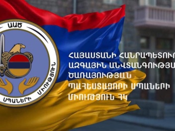 ԱԱԾ պահեստազորի սպաների միությունը մասնակցելու է մայիսի 9-ին Երևանում կայանալիք համազգային հանրահավաքին
