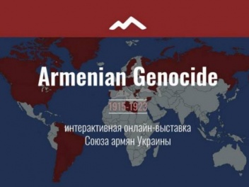 Ուկրաինայի հայերի միությունը գործարկել է Հայո...