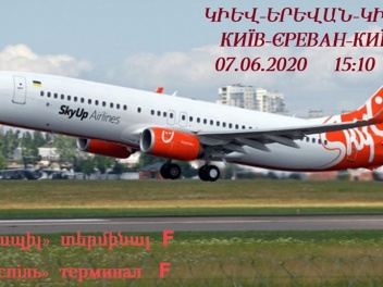Հունիսի 7-ին Կիև-Երևան չարտերային թռիչք կլինի