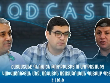 Հայաստանը դնում են Թուրքիայից ու Ադրբեջանից կախվածության մեջ․ Ազգային ազատագրական պայքար պետք է լինի