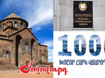 Որքան հարկ է վճարել Հայ առաքելական եկեղեցին 2025թ.-ի 3-րդ եռամսյակում. «Ժողովուրդ»