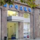 Երևանում թալանել են հայտնի «Զիգզագ» խանութը. հափշտակել են 5 մլն 500 հազար դրամի ապրանք