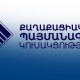 ՔՊ անդամները վճարում են 500 հազար, անդամ չհանդիսացողները՝ 1,5 միլիոն դրամ՝ առաջադրման համար