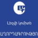 Հանրային խոսքում առկա տիպական սխալները ամփոփվել են «Լեզվական կողմնացույց» ձեռնարկում