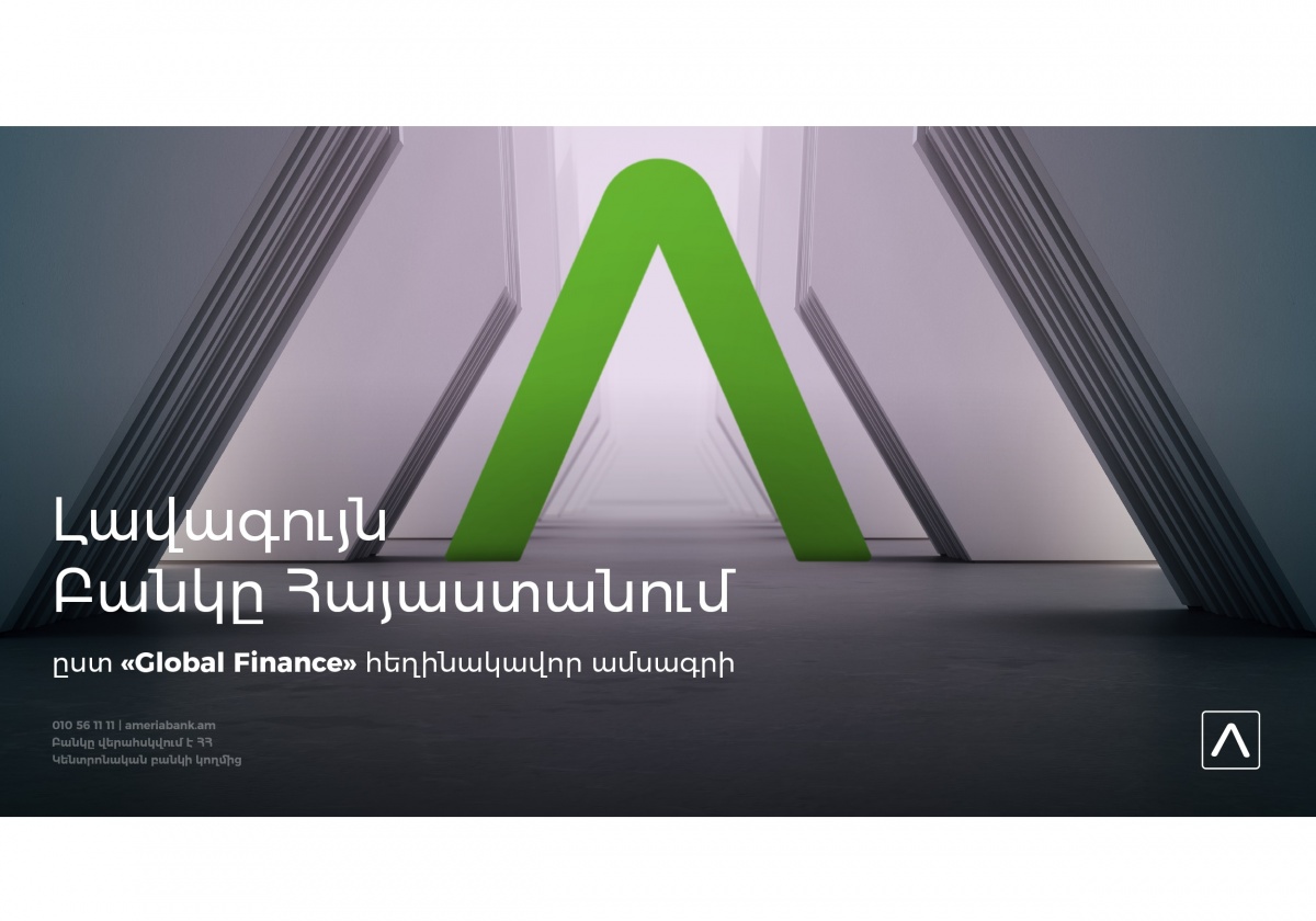 Ameriabank. Америабанк Армения. Америя банк. Ameriabank logo. Америабанк лейбл банка.