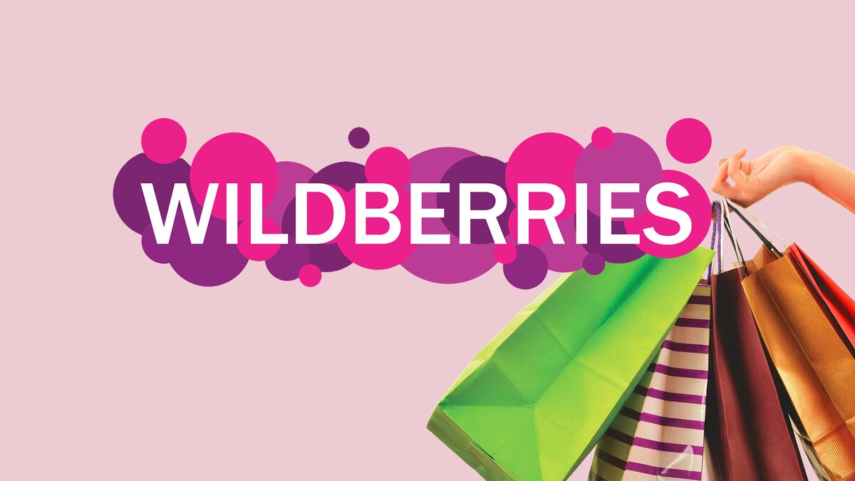 Фоны для карточек вайлдберриз. Вайлдберриз. Логотип вайлдберриз. Wildberries баннер. Wildberries картинки.