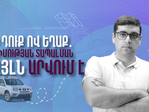 Տեսանյութ. Խի՞ դուք ով եղաք, արա․ ընդիմության...