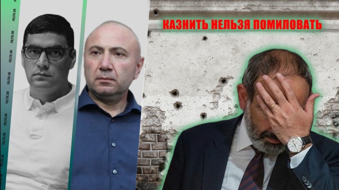 Ժողովուրդը Նիկոլին կանգնեցնելու է «գնդակահարո...