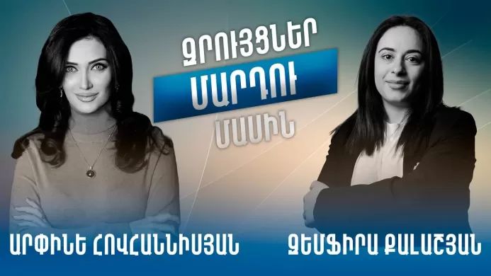 Տեսա երջանկության գերագույն ձևը․ Արփինե Հովհա...