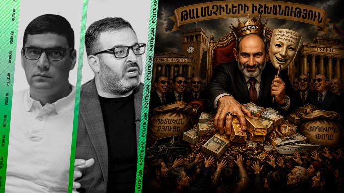 Ուզում են և՛ հաճույք ստանալ, և՛ կույս մնալ․ ս...