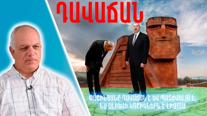 Փաշինյանը դավաճան է և պատժվելու է․ նա Ալիևի կ...