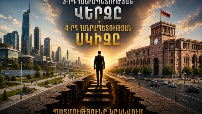 Երրորդ հանրապետության մայրամուտը. Հայաստանը մ...