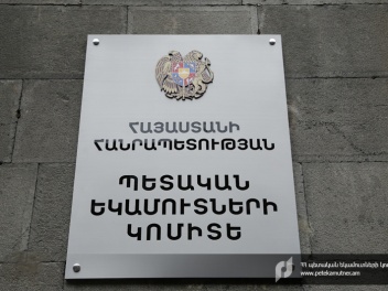 Բացահայտվել է առանձնապես խոշոր չափերով հարկ չ...