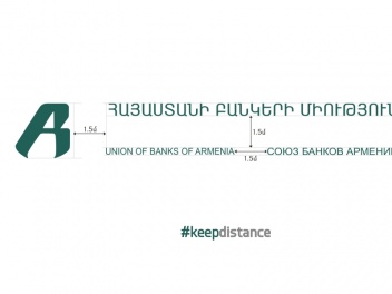 Союз банков Армении расширяет круг участников...