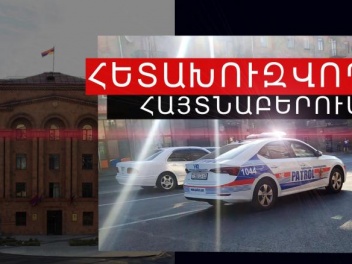 Հայտնաբերվել է հետախուզվող 7 անձ