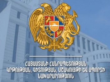 Ի՞նչ անեն Սուրբ Թերեզայի անվ. համալսարանի՝ կասեցված կրթական ծրագրով սովորողները. ներկայացնում է ԿԳՄՍՆ-ն