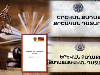 Նախատեսվում է Երևանում ձևավորել երկու նոր՝ քրեական և քաղաքացիական դատարաններ