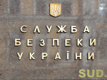 Служба безопасности Украины отреагировала на заявление о подготовке теракта в Приднестровье