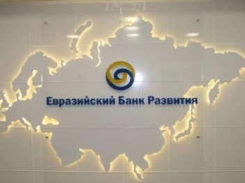 Հայաստանի մասնաբաժինը Եվրասիական զարգացման բանկի կապիտալում կավելանա՝ կազմելով 4,22 %