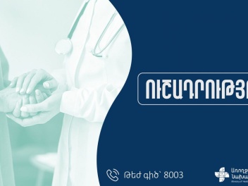 Բռնի տեղահանված մեր հայրենակիցների բժշկական օ...