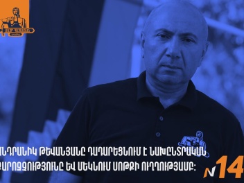 Кандидат в мэры Еревана от блока «Мать Армения»: Мы приостанавливаем агитацию и направляемся к Сотку