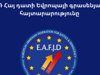 Европейский офис АРФД: Благодарим Европарламент за объективную позицию