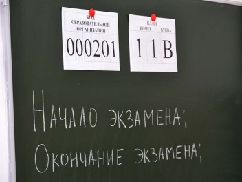 На ЕГЭ по литературе в Армавире 100 баллов получили трое выпускников: все они армяне