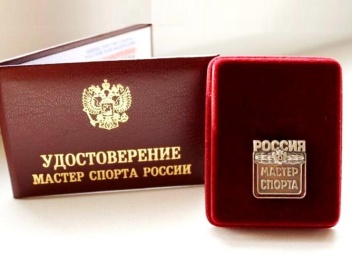 Приказом минспорта России спортивное звание «Мастер спорта России» присвоено армянским спортсменам