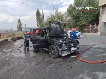 Արտակարգ դեպք՝ Երևանում. «Mercedes G500»-ում հրդեհ է բռնկվել. այն ամբողջությամբ վերածվել է մոխրակույտի
