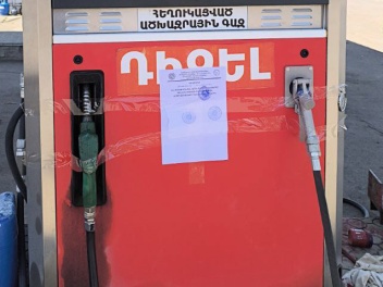 Տեսչական մարմինը Երևանում և Արմավիրի մարզում կապարակնքել է վառելիքի վաճառքով զբաղվող մի շարք կազմակերպություններ