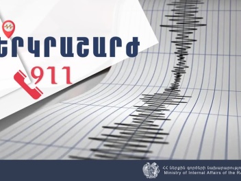 Երկրաշարժ Վրաստանի Գուրջաան քաղաքից 36 կմ հարավ-արևելք