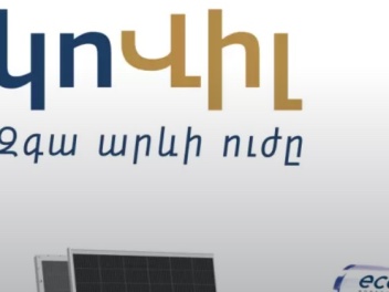 Երևանում 20-ամյա աշխատակիցը արևային կայան տեղադրելիս ընկել է տանիքից․ նրան տեղափոխել են հիվանդանոց․ shamshyan.com