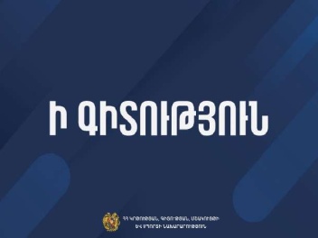 ԿԳՄՍ նախարարությունը պարզաբանել է ուսուցիչներ...