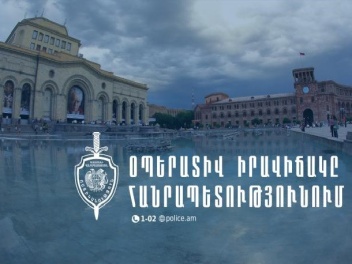 Մեկ օրում ՆԳՆ ոստիկանության ստորաբաժանումները...