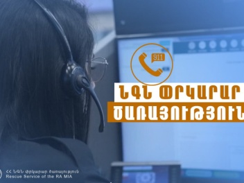 Փրկարարները հայտնաբերել են կորած քաղաքացու դին