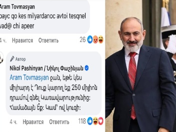 Փաշինյանը 250 միլիոնով մեքենա է հանել վաճառքի...