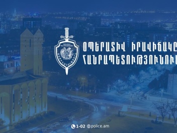 Մեկ օրում բացահայտվել է հանցագործության 110 դեպք. ՆԳՆ