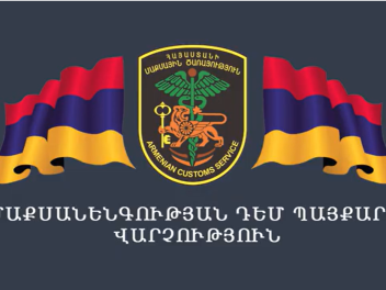 Փորձ  է արվել Իրանից Հայաստան ներմուծել առանց ակցիզային մակնշման 68 500 տուփ  ծխախոտ. ՊԵԿ