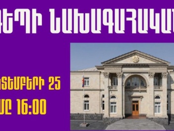 Հոկտեմբերի 25-ին՝ նախագահական նստավայր. Սրբազ...