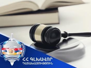 Ոսկու հանքանյութի ապօրինի արդյունահանում կատարած անձից հօգուտ ՀՀ-ի կբռնագանձվի 327.5 միլիոն դրամ