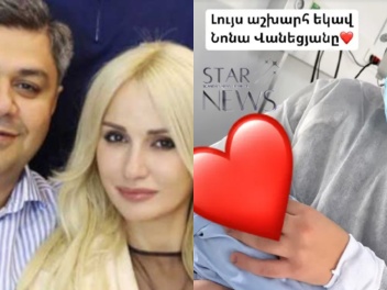 Արթուր Վանեցյանը պապիկ է դարձել