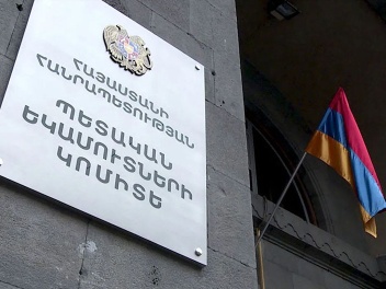 Մաքսային փորձաքննություն իրականացնող կազմակեր...