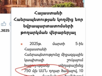 Փաշինյանը մեկ օրում ՀՀ պետական պարտքն ավելացր...