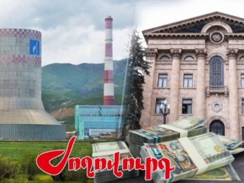 Ինչո՞ւ հիմա անդրադարձան «Հրազդան ցեմենտին». նախկինների 50/50 ընթացակարգը տեղափոխվել է «Թավշյա իշխանություն»․ «Ժողովուրդ»