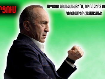 Տեսանյութ․ Քոչարյանի հավանական վերադարձի շուր...