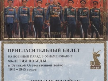 Ֆաշիզմի դեմ հաղթանակի 80–ամյակը և հայ ժողովրդ...