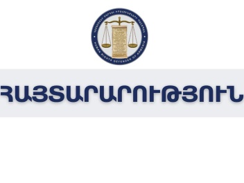 ՄԻՊ-ը հայտարարություն է տարածել Լիլիթ Աղեկյան...