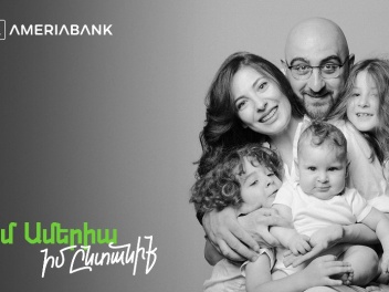«Իմ Ամերիա, իմ ընտանիք». բազմաթիվ արտոնություններ, ավելի քան 300 նվերի խաղարկություն և շատ ավելին