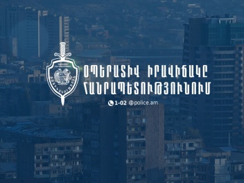 Մեկ օրում բացահայտվել է հանցագործության 119 դեպք