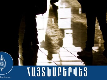 Հայտնաբերվել է առողջությանը ծանր վնաս պատճառե...